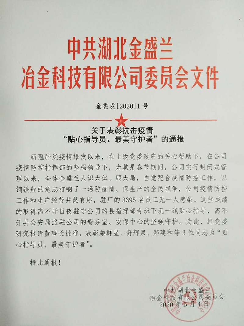 “貼心指導員、最美守護者”